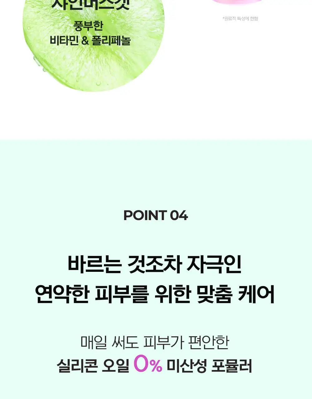 [향좋은/끈적임없는] 디어도어 저자극 바디로션 300ml 2종 중 택1 상세페이지 32